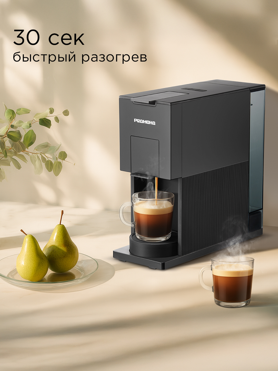 Кофеварка REDMOND CM723 - фото 5