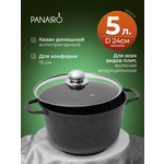 Казан Panairo Райтенс индукция 5 л