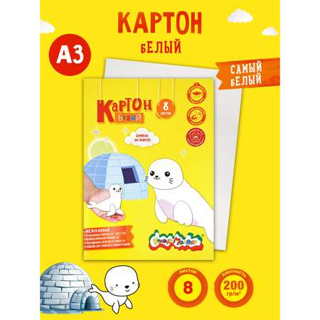 Цветной картон Каляка-Маляка 8 лист.