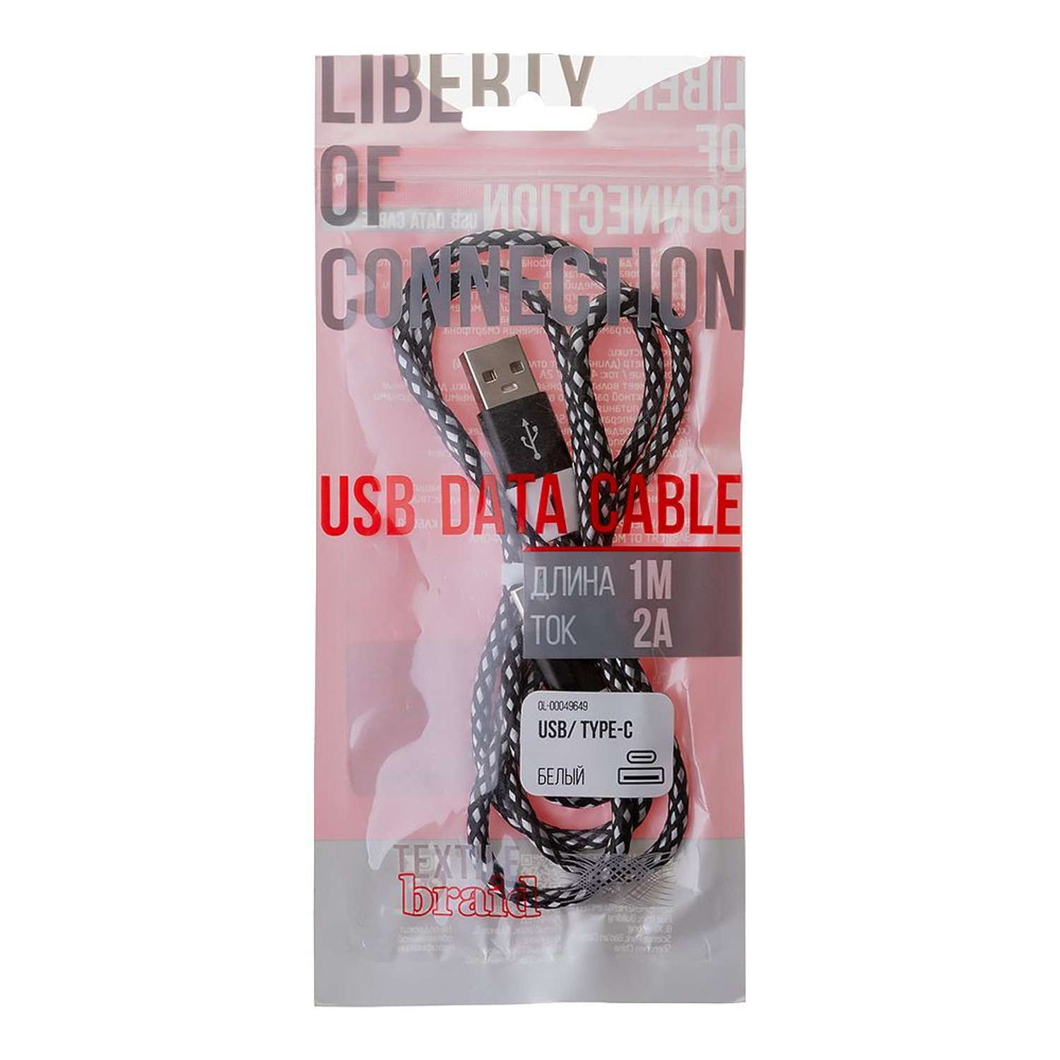 USB кабель Liberty Project Type-C оплетка и металлические разъемы 1м Белый - фото 2