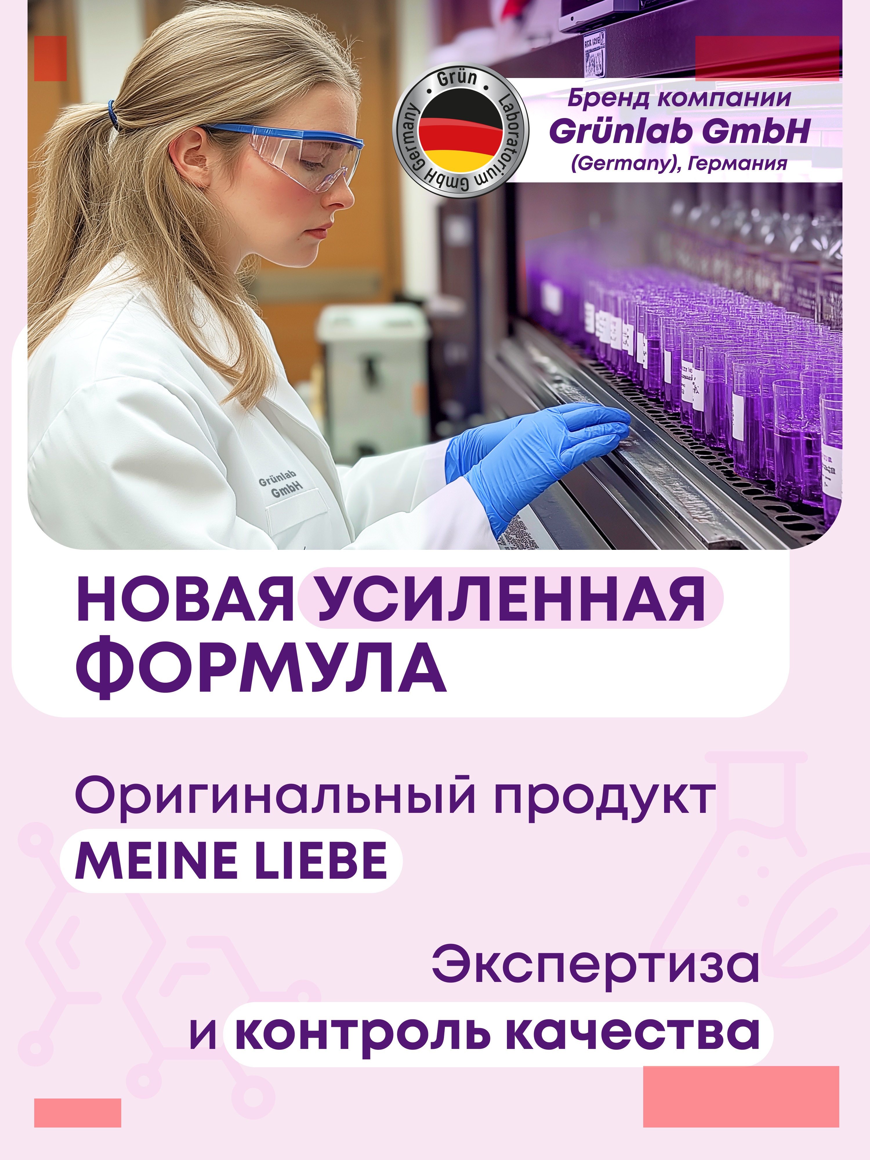 Жидкость для стирки Meine Liebe 0.8 л - фото 11