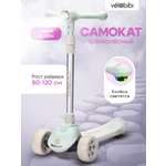 Самокат Velobibi трехколесный