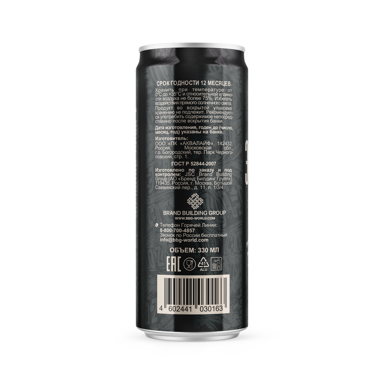 Напиток энергетический  by БАСТА классический 0.33л - фото 3