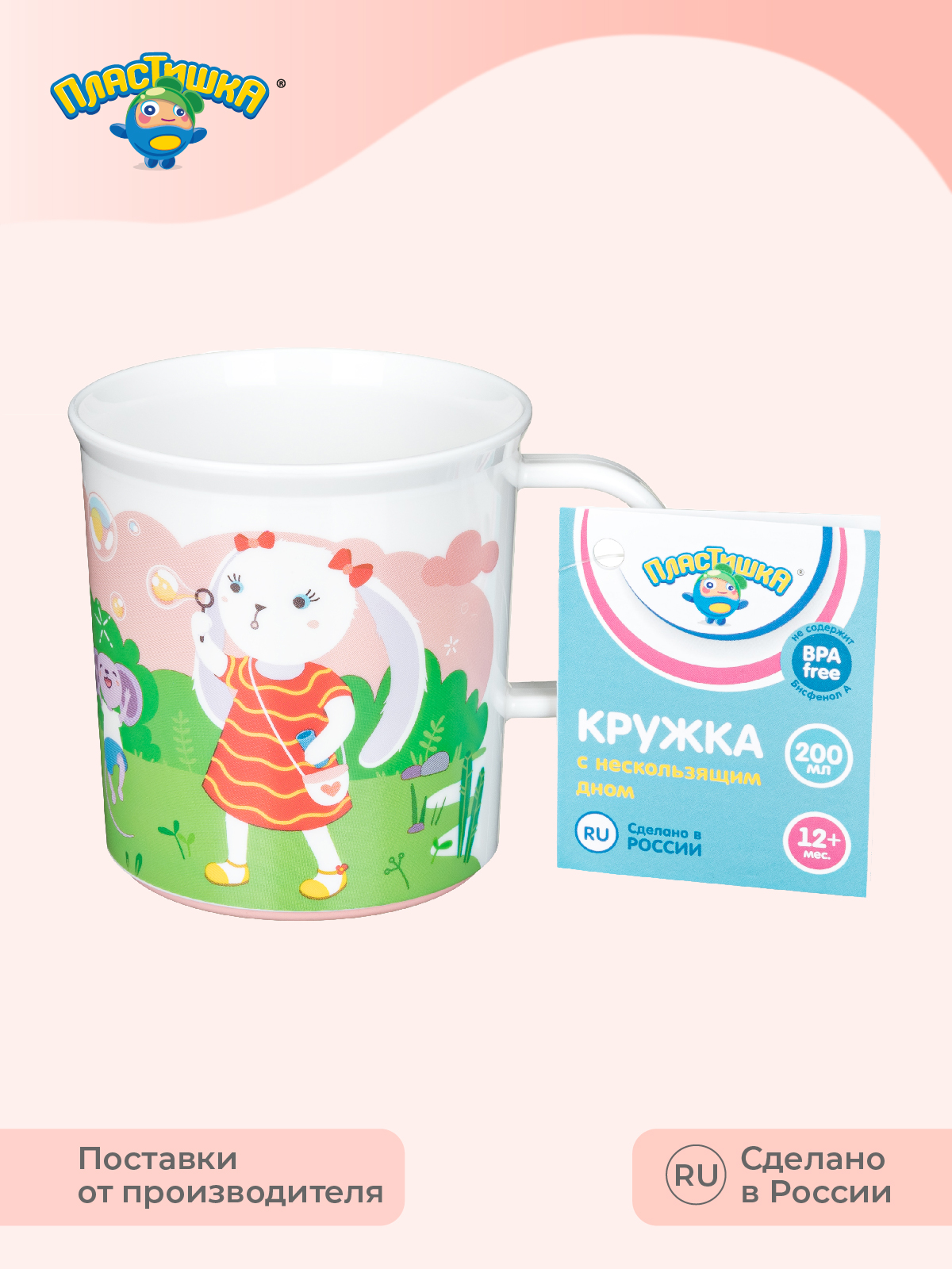 Кружка Пластишка 200 мл - фото 11