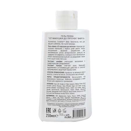 Пена Ecolatier 250 мл