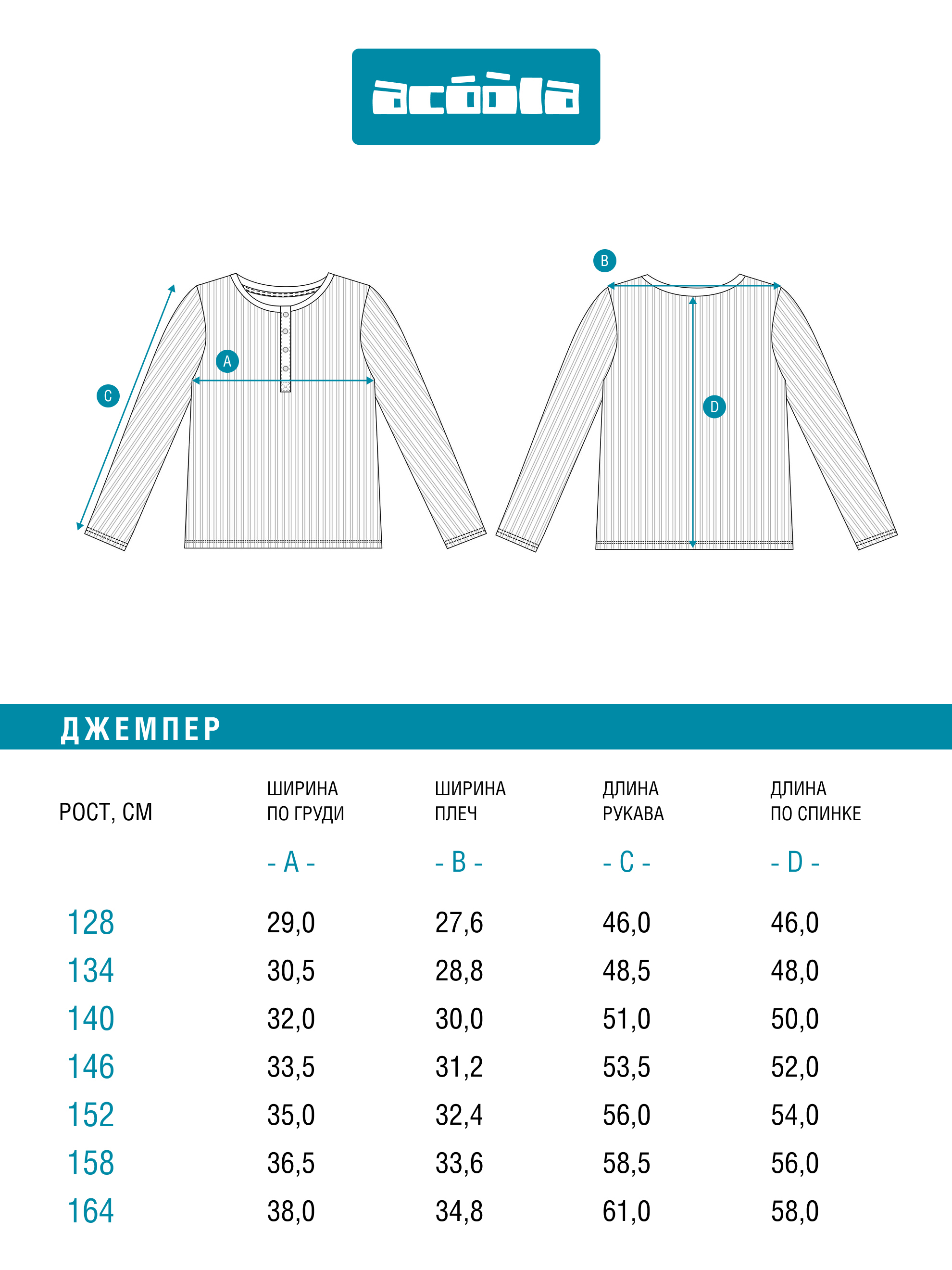 Лонгслив Acoola 20210150139_0094586 - фото 9