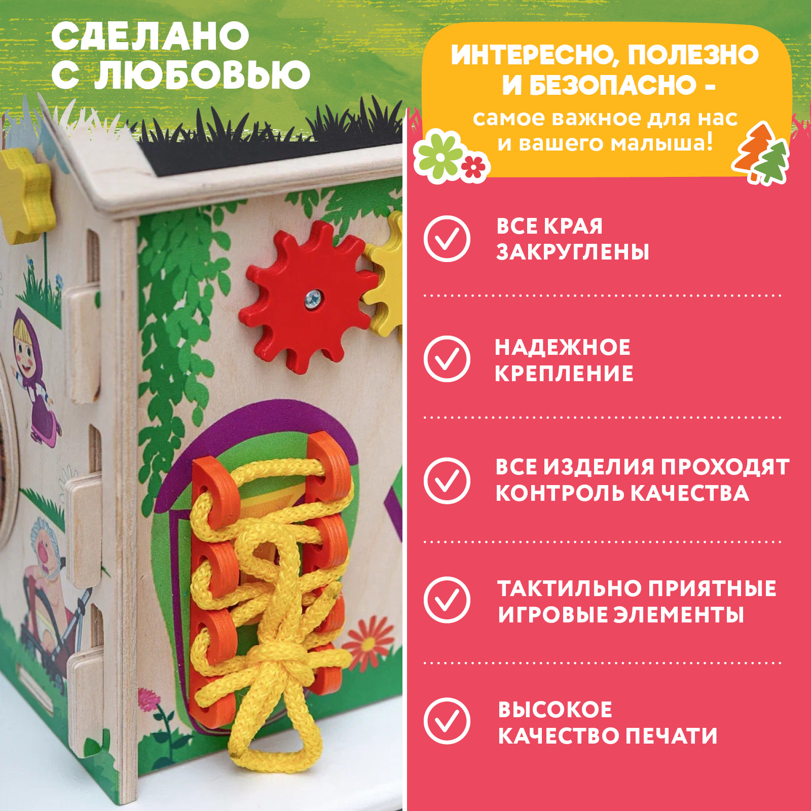 Игрушка Mag Wood бизиборд - фото 8