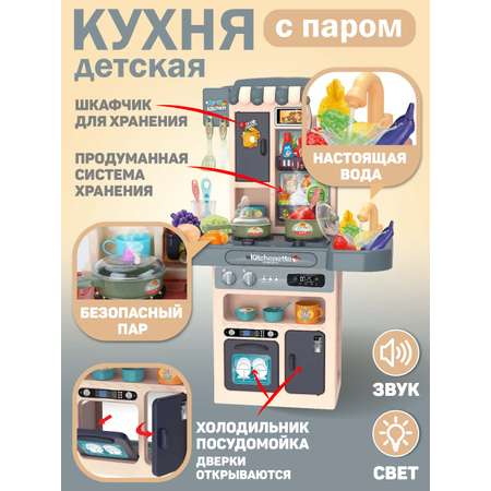 Игрушечная кухня AMORE BELLO