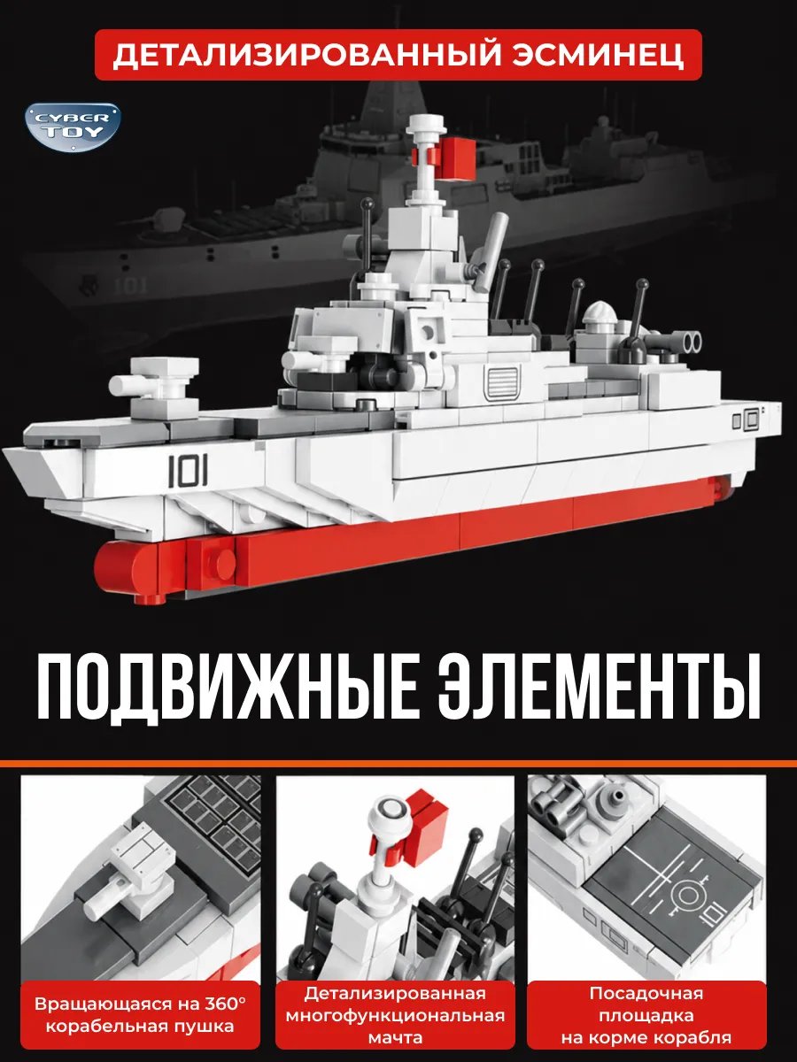 Конструктор CyberToy Военный конструктор 1208 дет. - фото 6