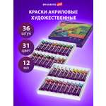 Краски акриловые Brauberg 36 цв.