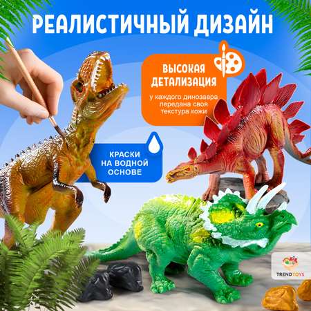 Игровой набор TrendToys Динозавры