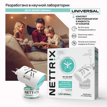 Набор фумигатор и жидкость NETTRIX Universal