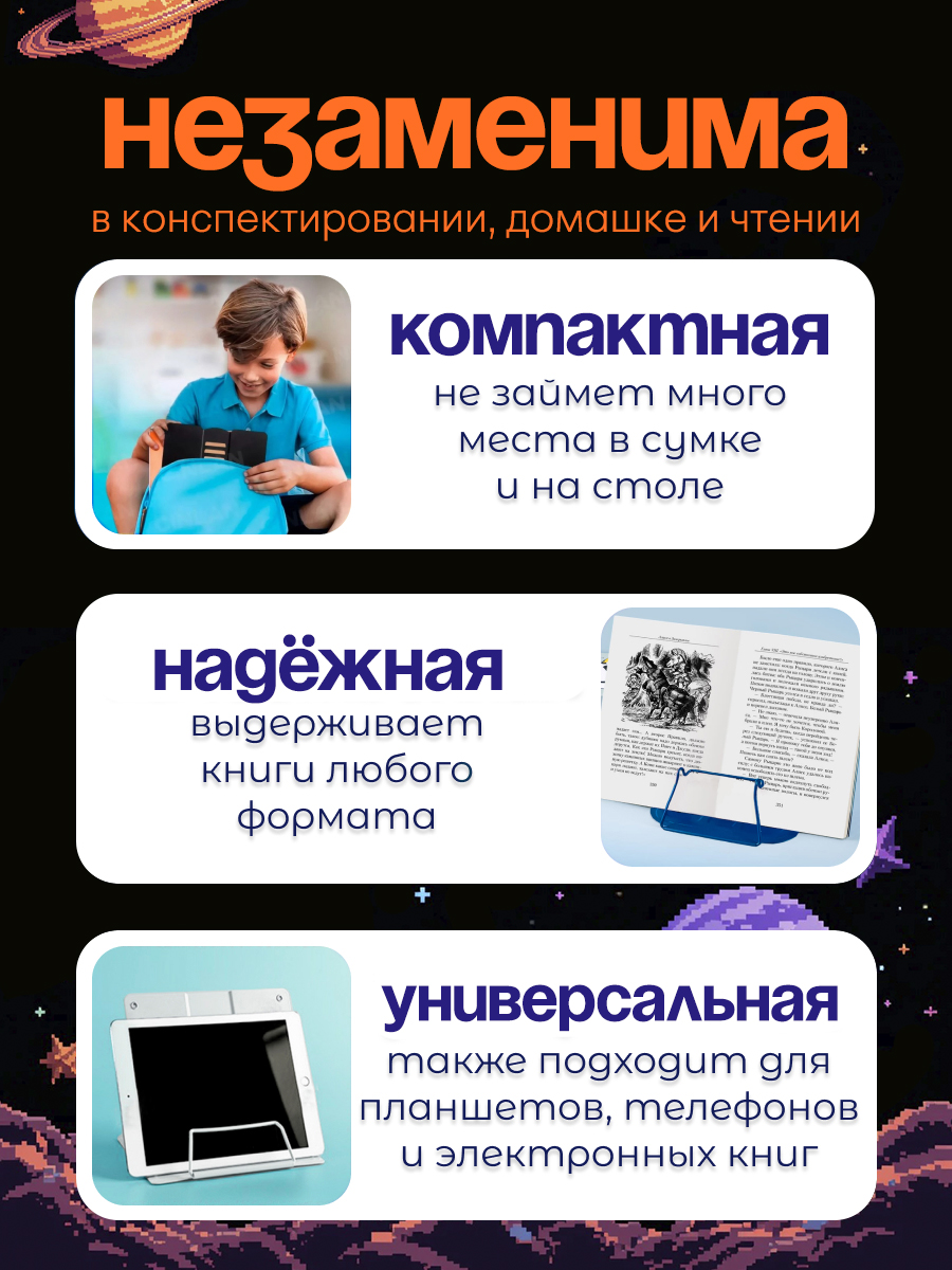 Подставка для книг CINLANKIDS - фото 5