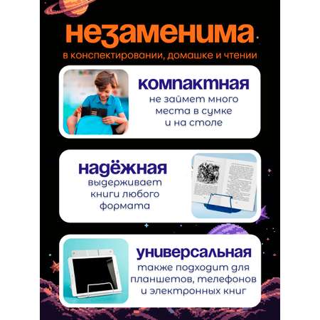 Подставка для книг CINLANKIDS