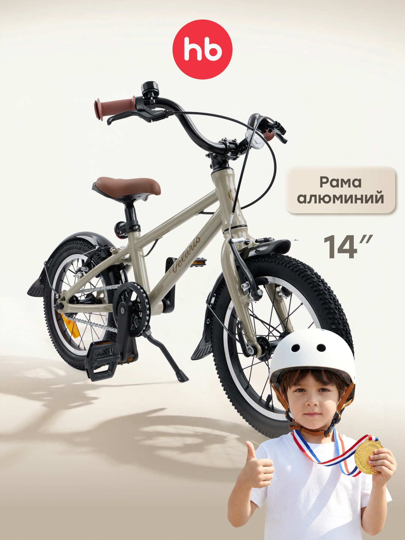 Двухколесный велосипед Happy Baby 14 дюймов - фото 1