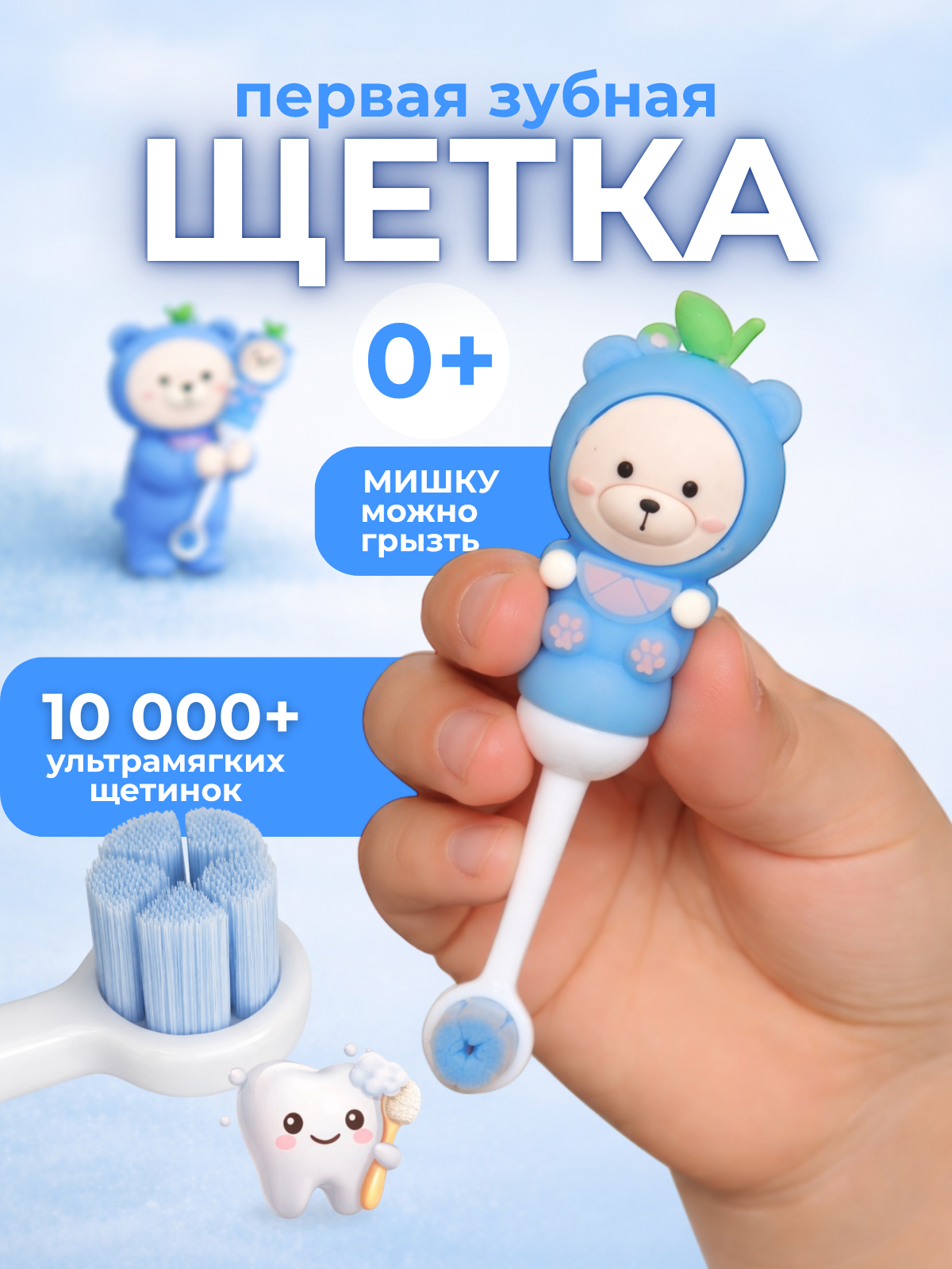 Зубная щетка классическая Чистый Зуб от 0 лет 1 шт. - фото 1