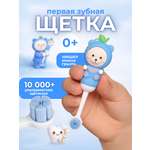 Зубная щетка классическая Чистый Зуб от 0 лет 1 шт.