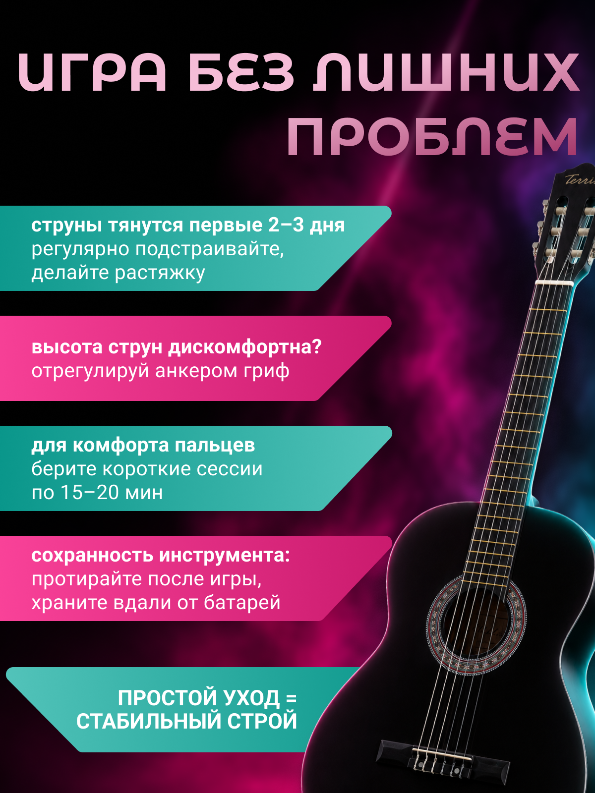 Игрушка музыкальная Terris TC 395A BK гитара - фото 5