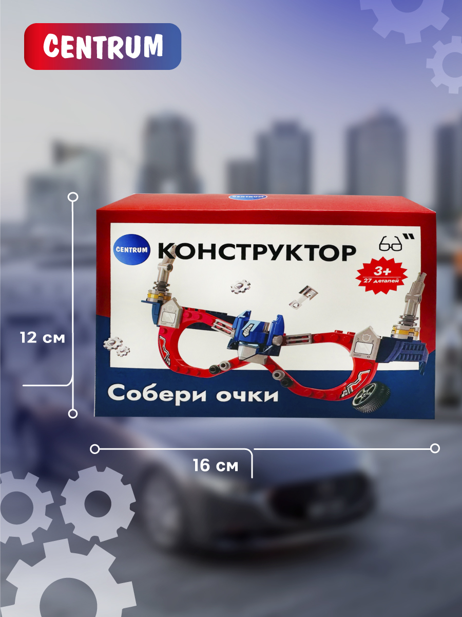 Конструктор CENTRUM Очки блочный - фото 2