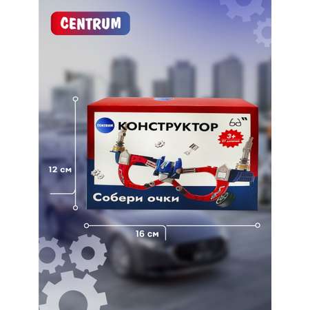 Конструктор CENTRUM Очки блочный