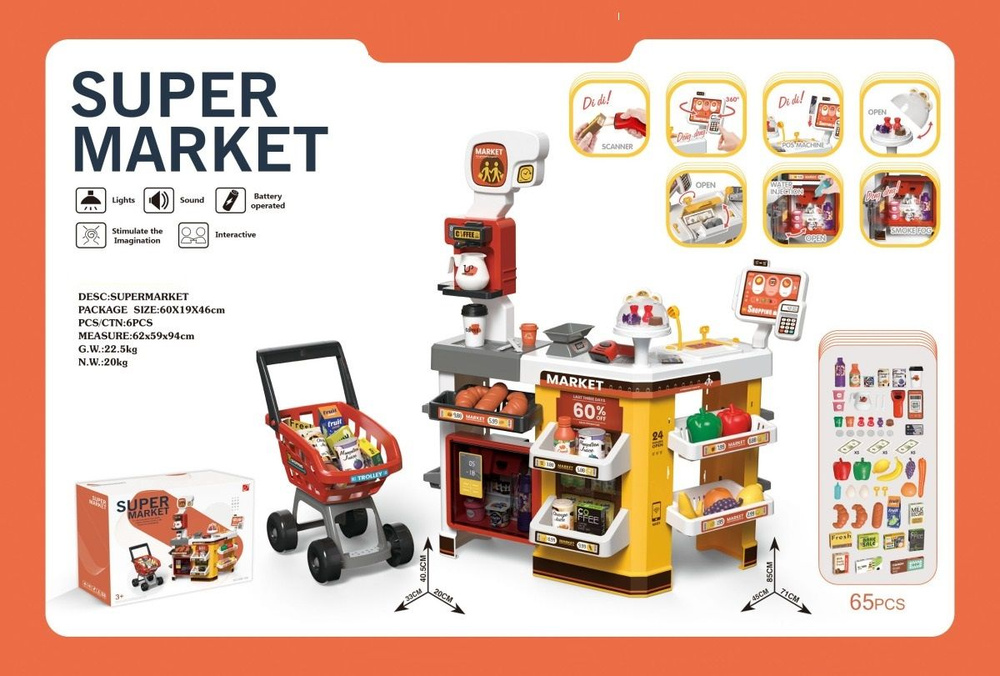 Игровой набор LANSI WORLD Супермаркет с аксессуарами 65 предм. - фото 11