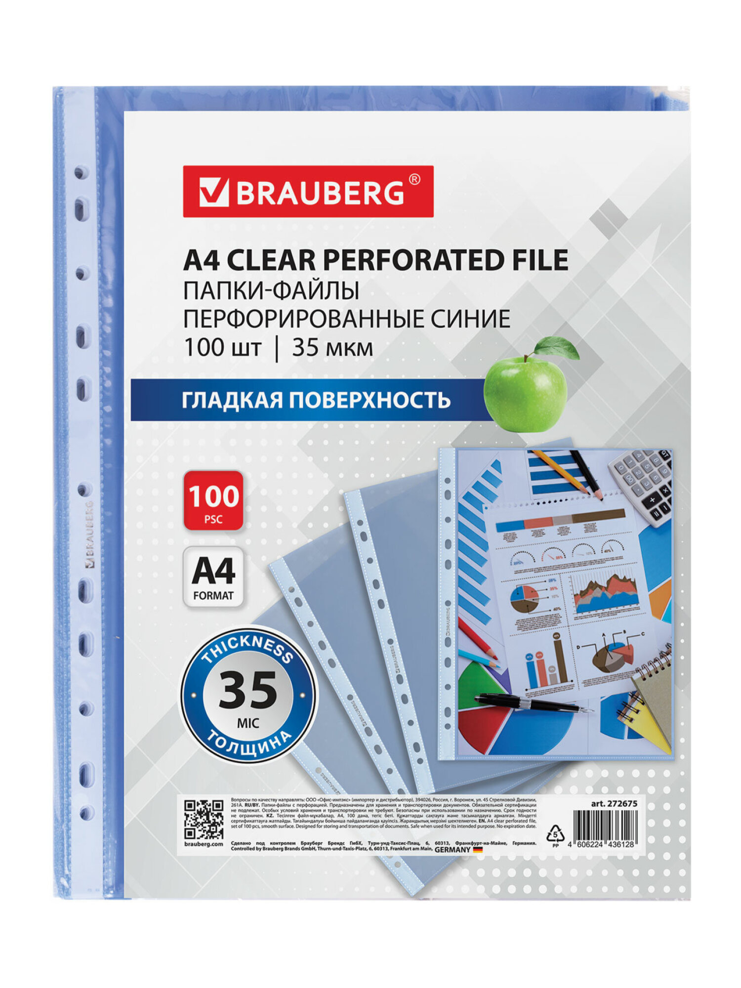 Файл Brauberg А4 - фото 7