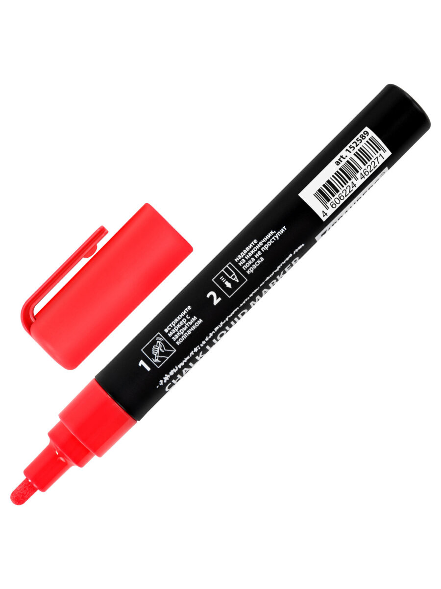 Маркеры Brauberg меловые 1 шт. - фото 5