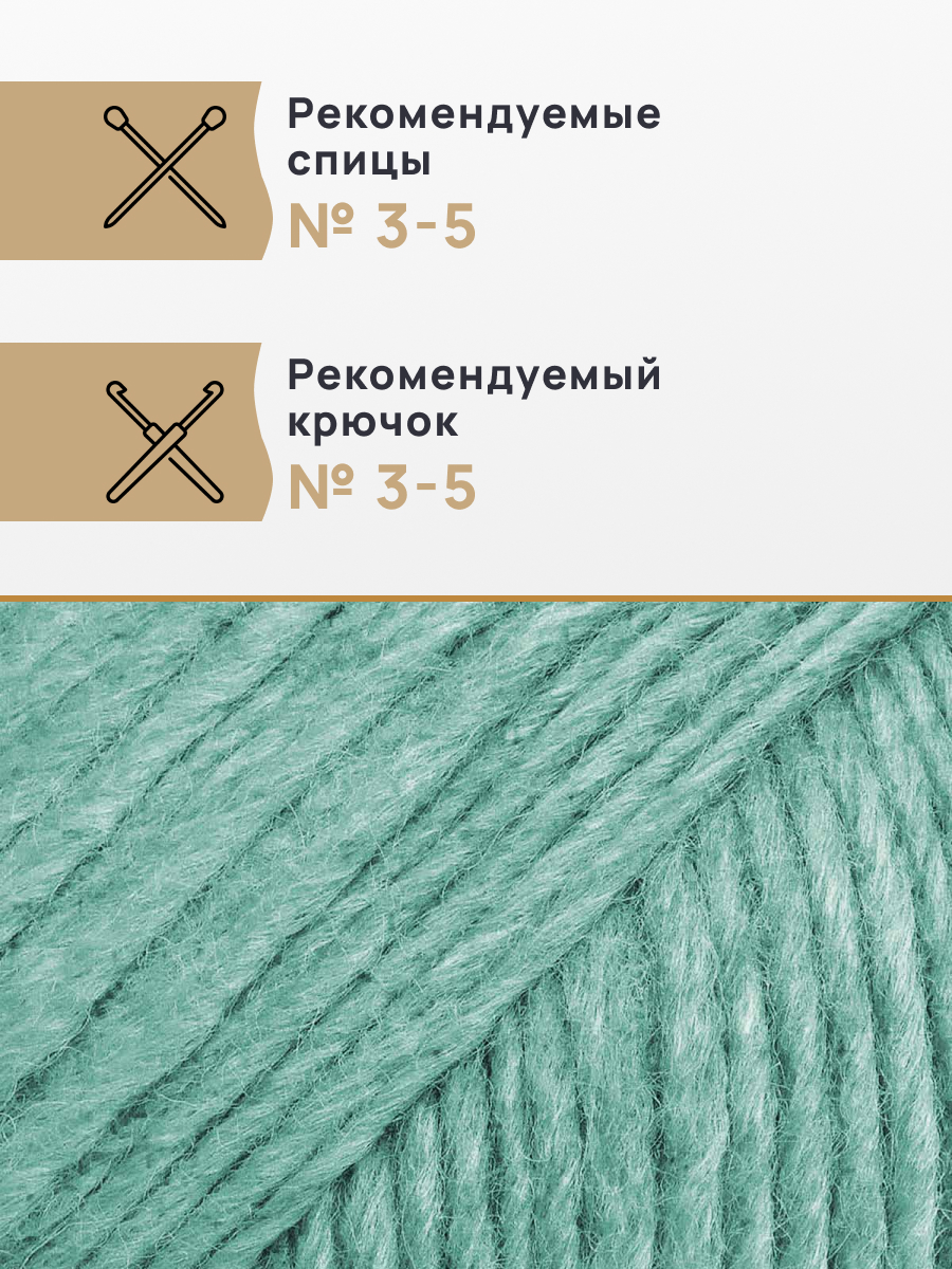 Пряжа Astra Premium Панда Panda шерсть бамбук 100 г 240 м 410 мятный 2 мотка - фото 2
