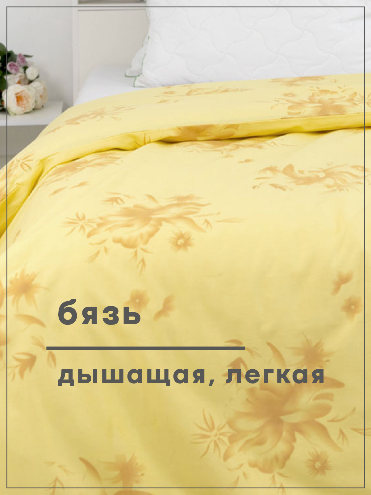 Пододеяльник Wellness Нежность 180 x 214 см - фото 2