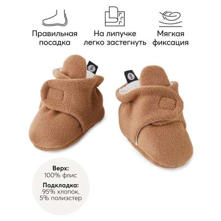 Пинетки Happy Baby