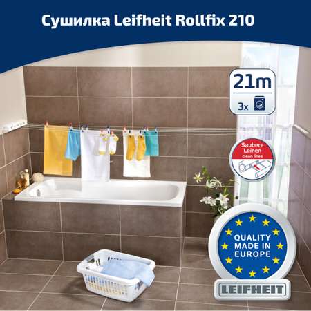 Сушилка для белья Leifheit
