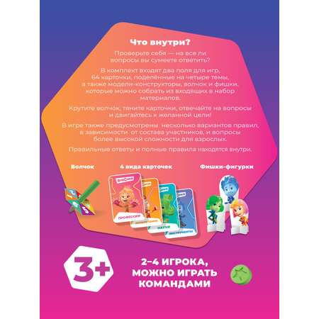 Настольная игра ИД Лев Викторина Фиксики