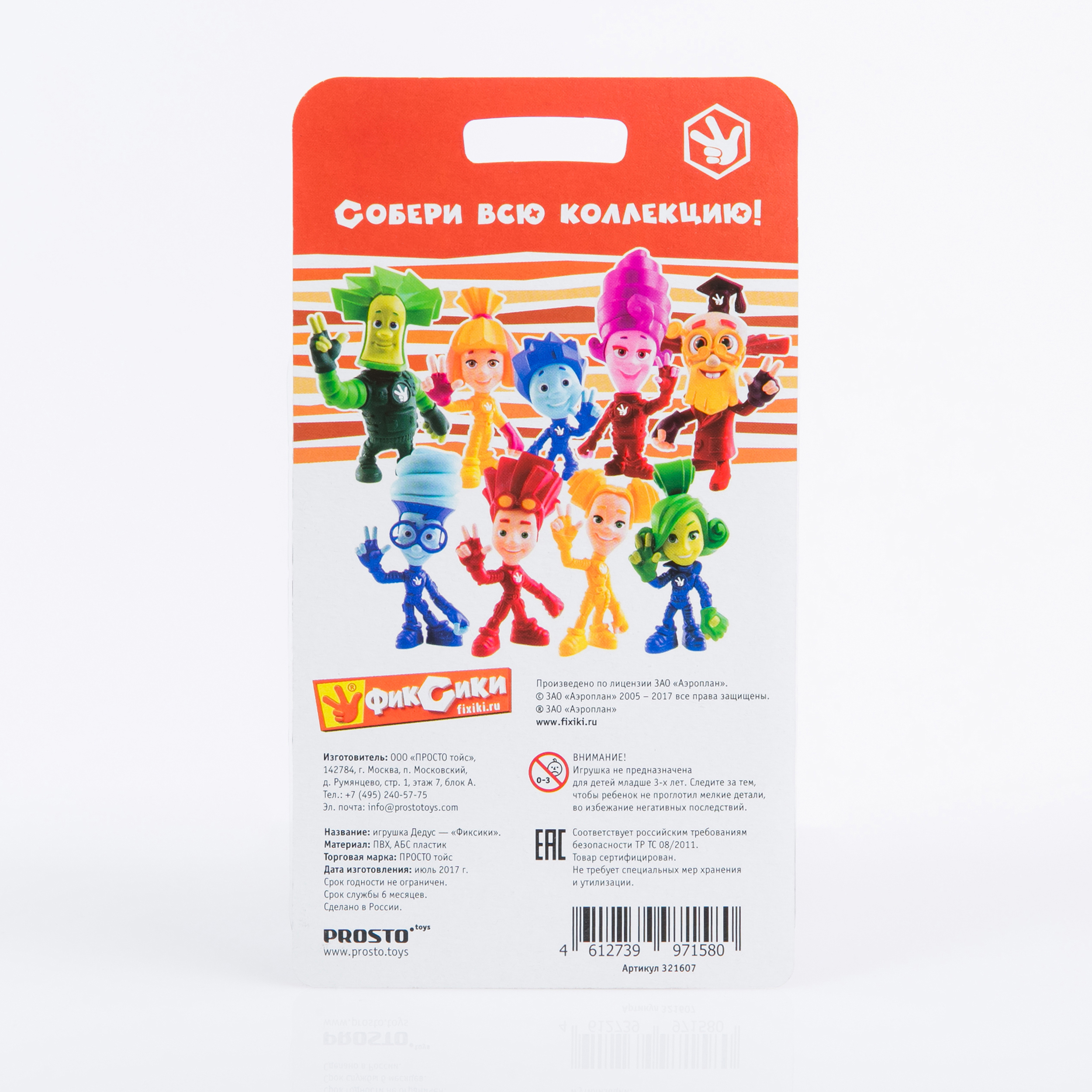 Фигурка Prosto toys - фото 3