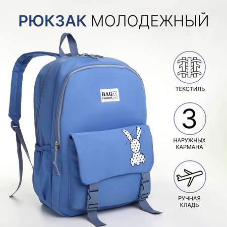 Рюкзак Sima-Land