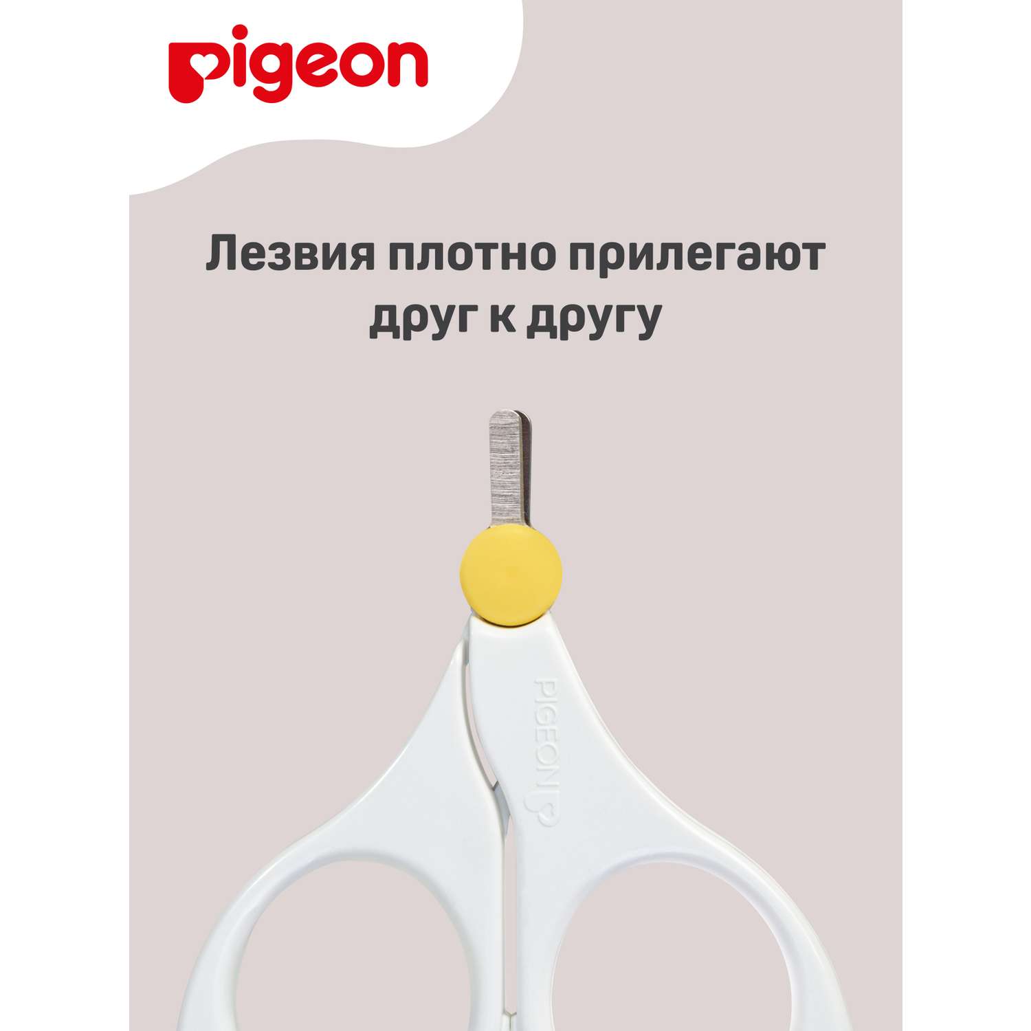 Ножницы Pigeon - фото 4