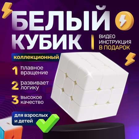 Настольная игра QY Toys Кубик Рубика