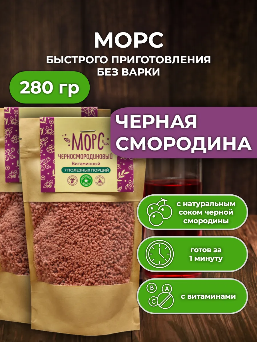 Морс с натуральным соком АРСАНИЯ витаминизированный - фото 1