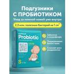 Подгузники LOVULAR 2 (3-7кг) 72 шт.
