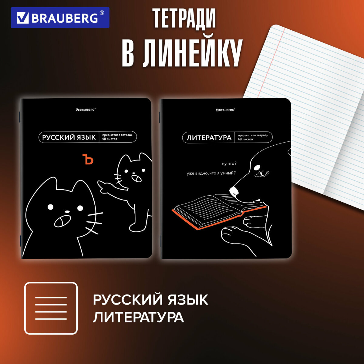 Тетрадь Brauberg 48 лист. 12 шт. - фото 3
