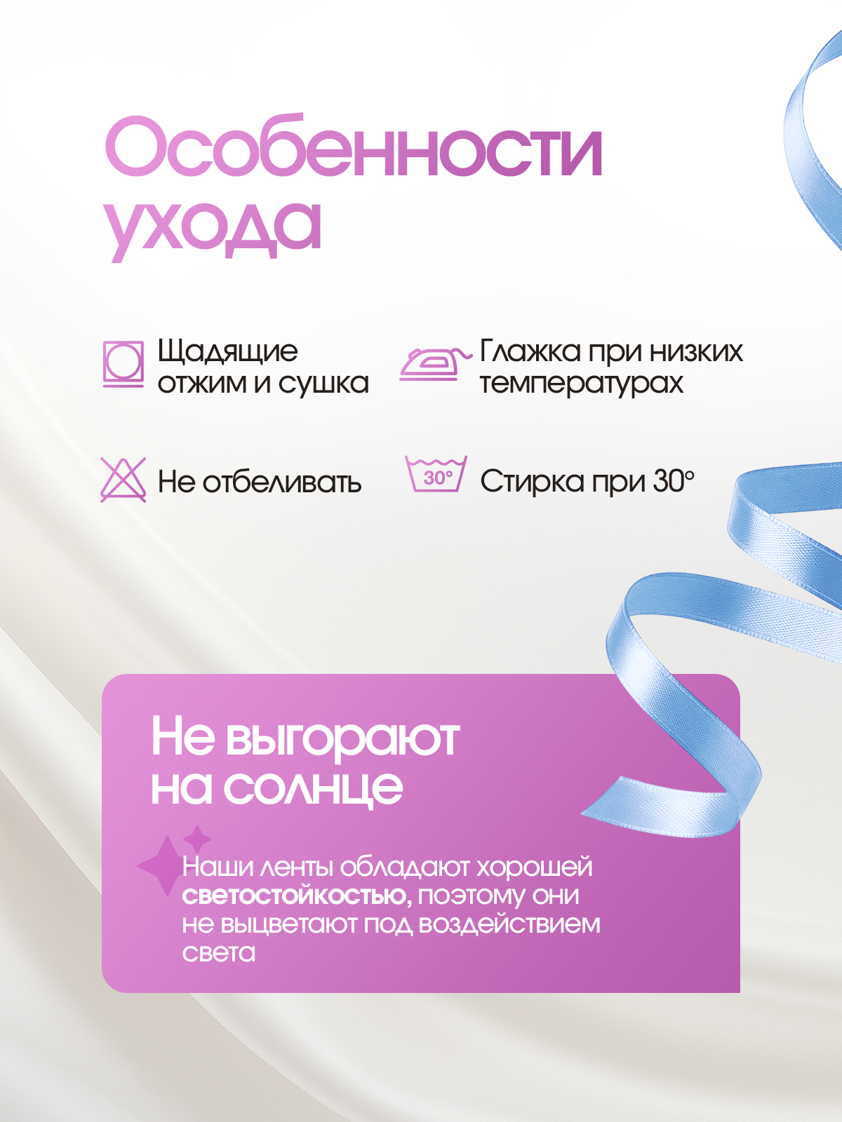 Ленты атласные AXLER тонкие упаковочные набор 5 шт - фото 9