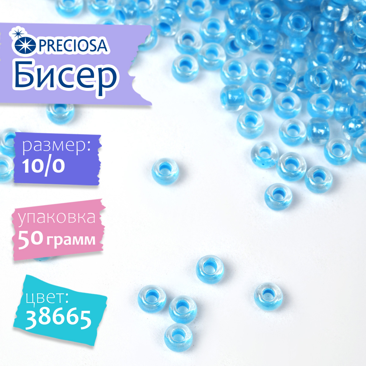 Набор для творчества Preciosa бисер - фото 1