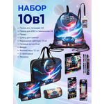 Набор с папкой Отличник Turbo Galaxy А4