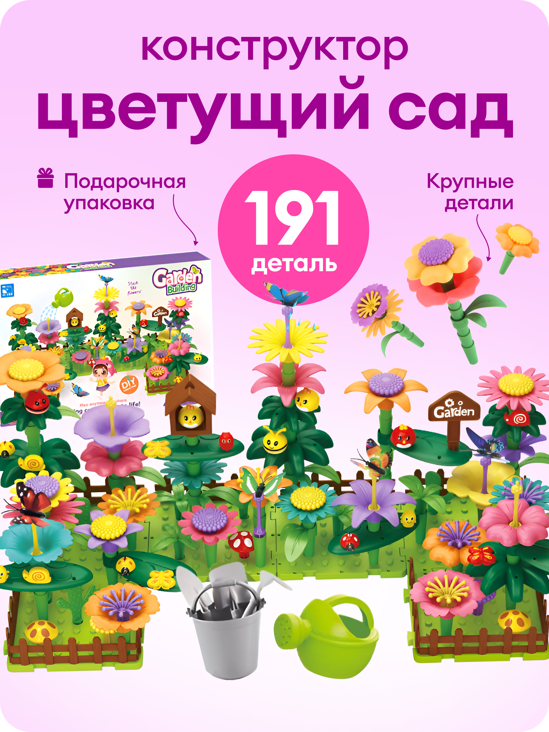 Конструктор LUBO 191 дет. - фото 1