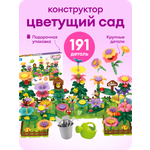 Конструктор LUBO 191 дет.