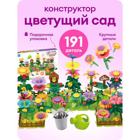 Конструктор LUBO 191 дет.