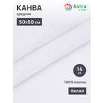 Набор для творчества Astra Craft вышивание