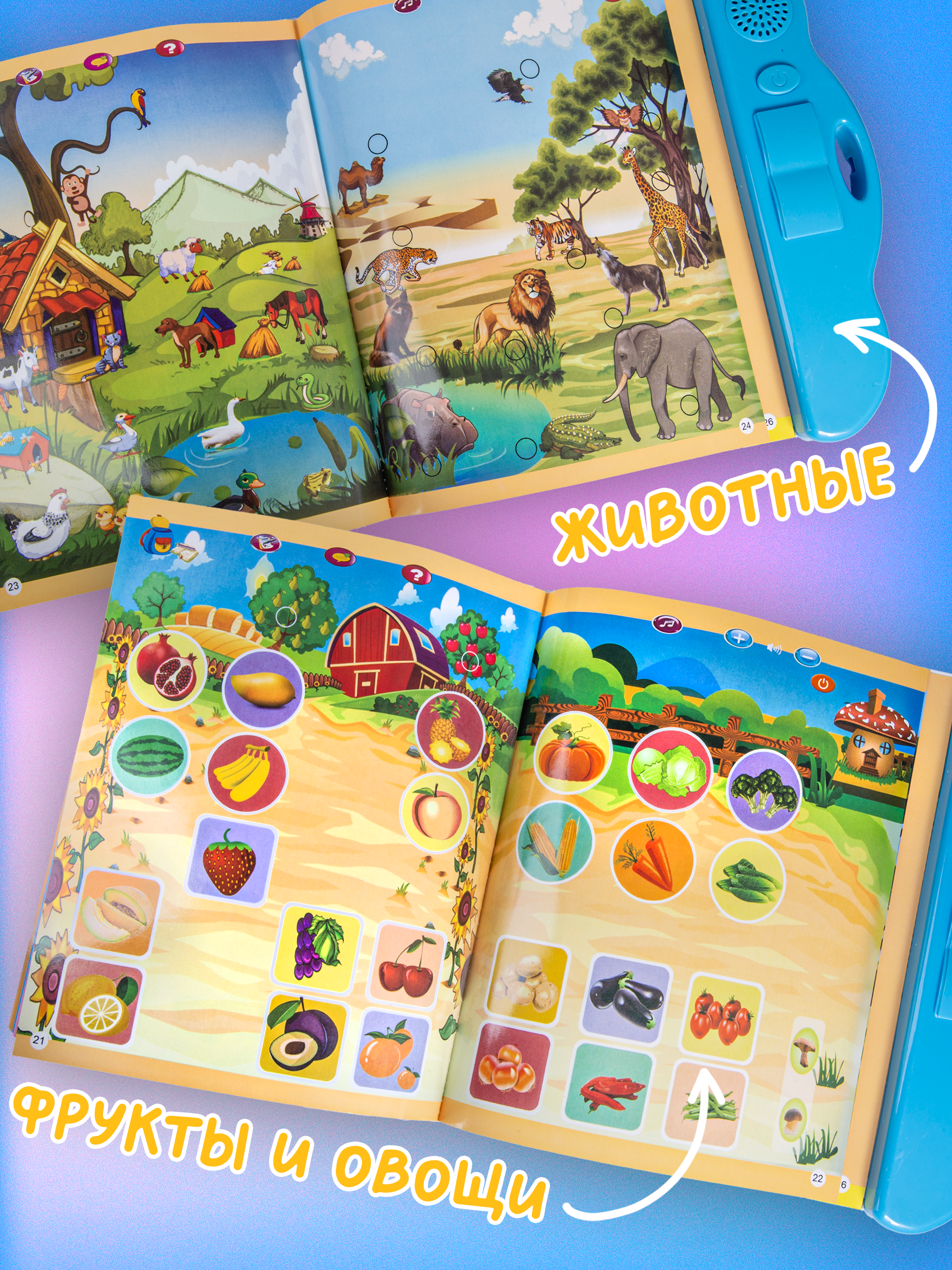 Говорящая книга BAZUMI для малышей с русским алфавитом и сказками - фото 9