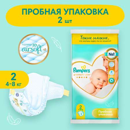 Подгузники Pampers Premium Care 2 (4-8 кг) 2 шт.