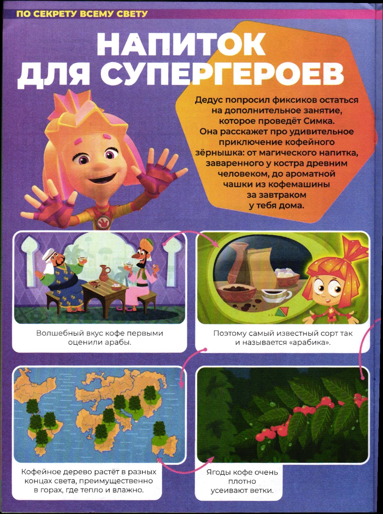 Журналы ИД Лев Фиксики №3+№4 - 2026 - фото 5