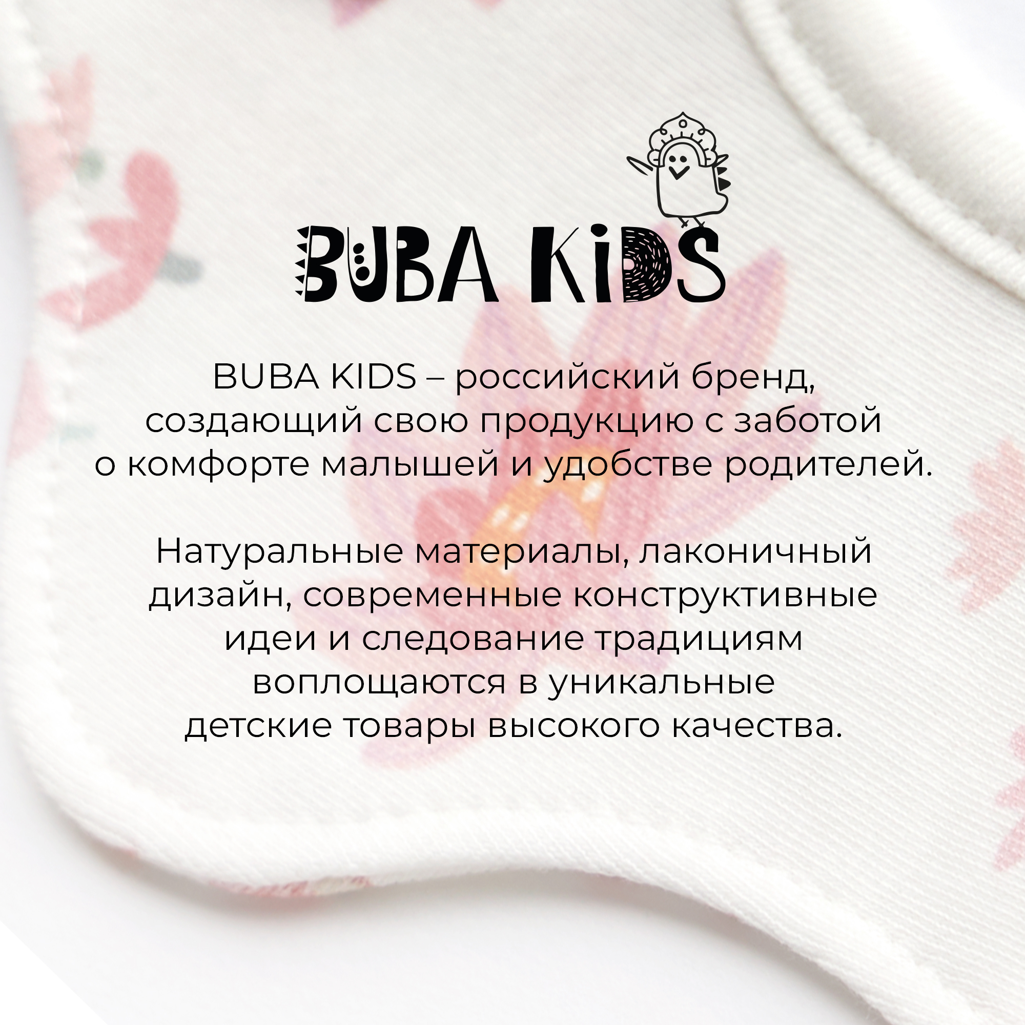 Нагрудник BUBA KIDS текстиль - фото 13